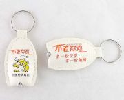 皮燈鑰匙扣