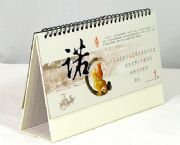 7頁三角臺歷