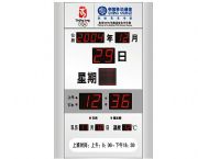 電子萬(wàn)年歷
