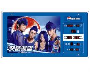 電子萬(wàn)年歷