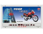 電子萬(wàn)年歷