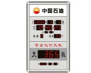 電子萬(wàn)年歷