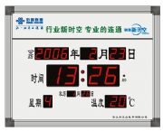 電子萬(wàn)年歷