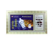 電子萬(wàn)年歷