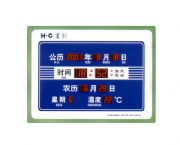 電子萬(wàn)年歷