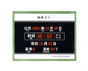 電子萬(wàn)年歷