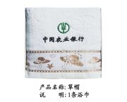 中國農(nóng)行銀行提花草帽浴巾