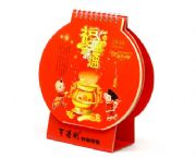 福運(yùn)享通