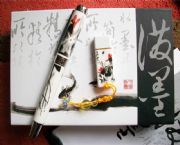 潑墨U盤配筆商務兩件套