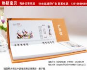 華品2014大號54張商務記事周