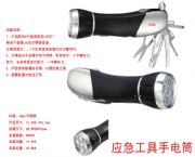 應急工具手電筒